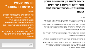 רישום ל - 3 ימי עיון לממונים על הבטיחות